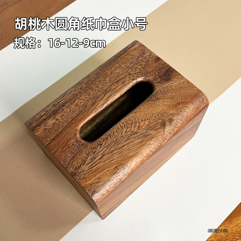 北欧胡桃木纸巾盒客厅创意餐纸盒简约抽纸盒办公家用实木质纸抽盒