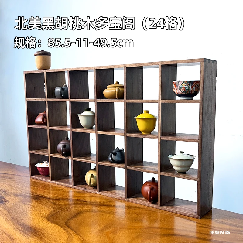 多宝阁实木挂墙上壁挂式置物架黑胡桃木茶具茶架新中式桌面博古架