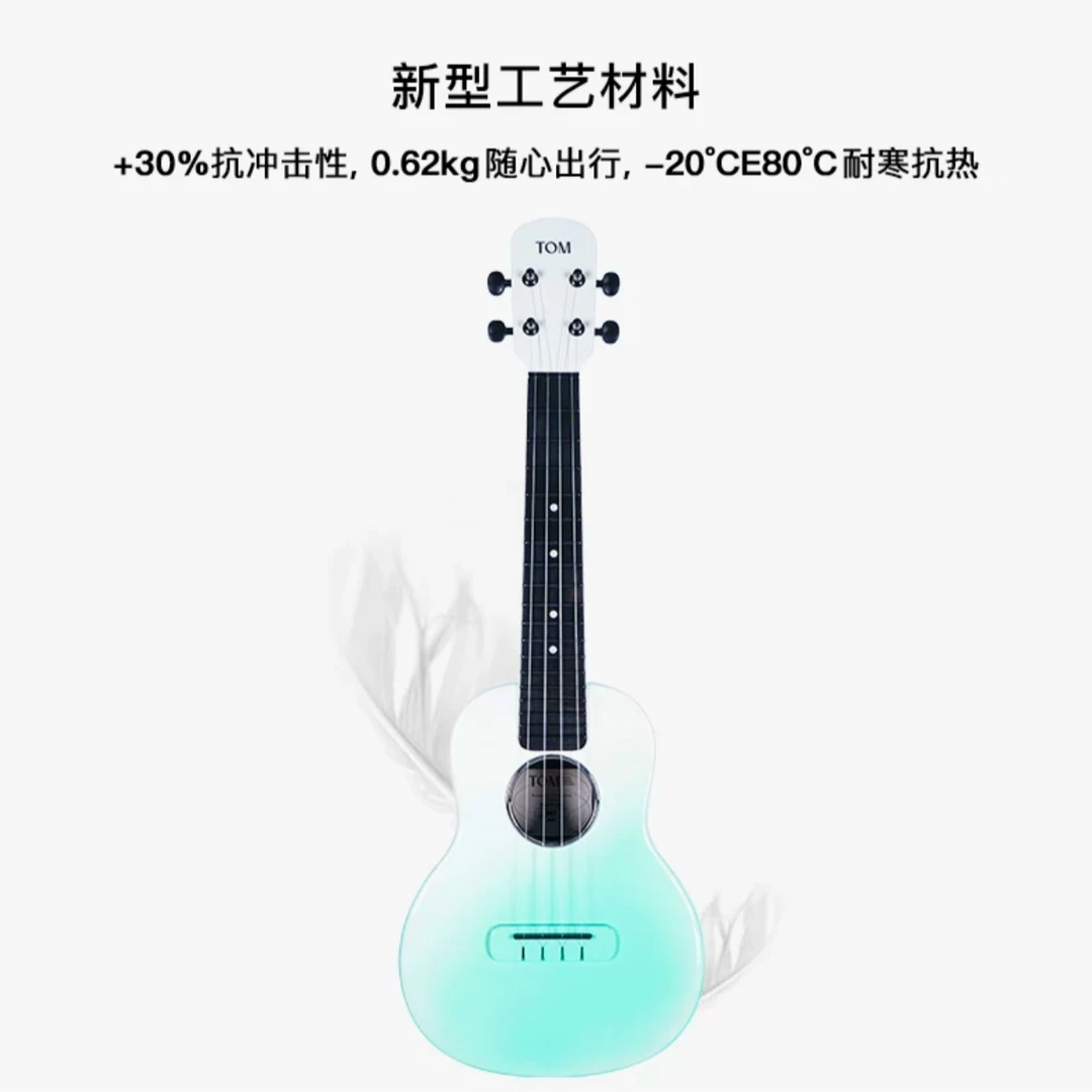 TOM M1复合碳纤维尤克里里23寸初学者入门小吉他高颜值成人