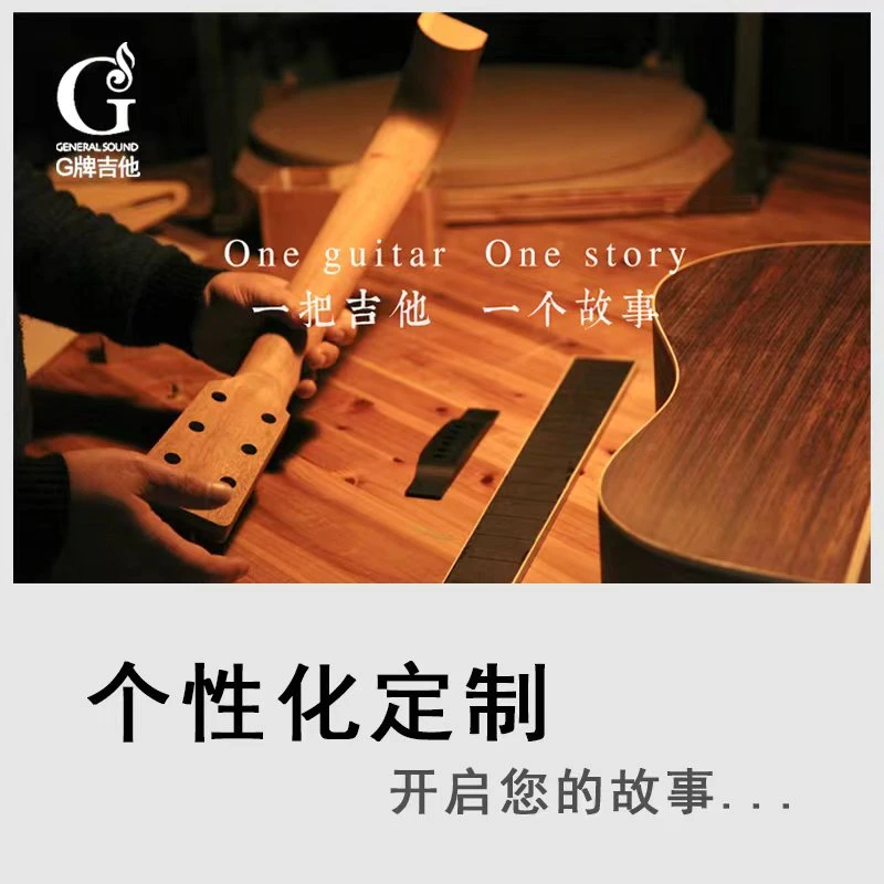 G牌吉他Mr.g个性化定制款吉他