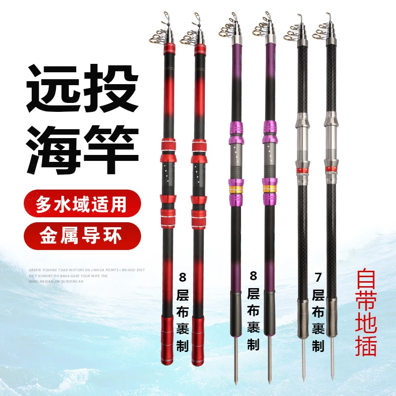远投海竿超硬碳素抛竿套装鲢鳙套装手海抛竿