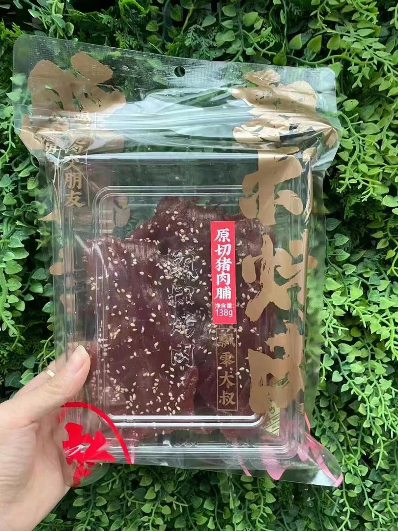 飘零大叔猪肉铺