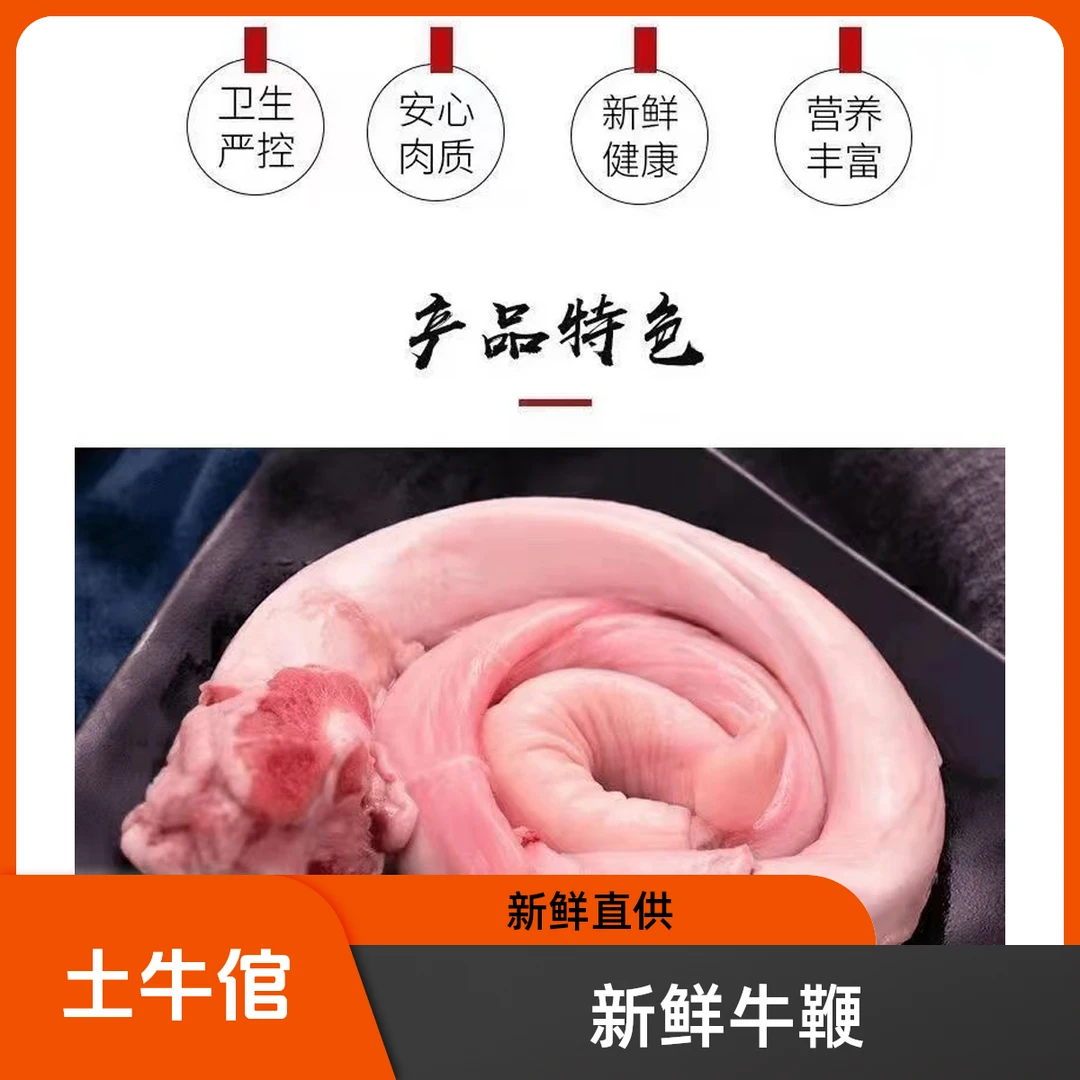 土牛倌【牛鞭】云南高山散养黄牛原汁原味直达 固形物含量50%以上