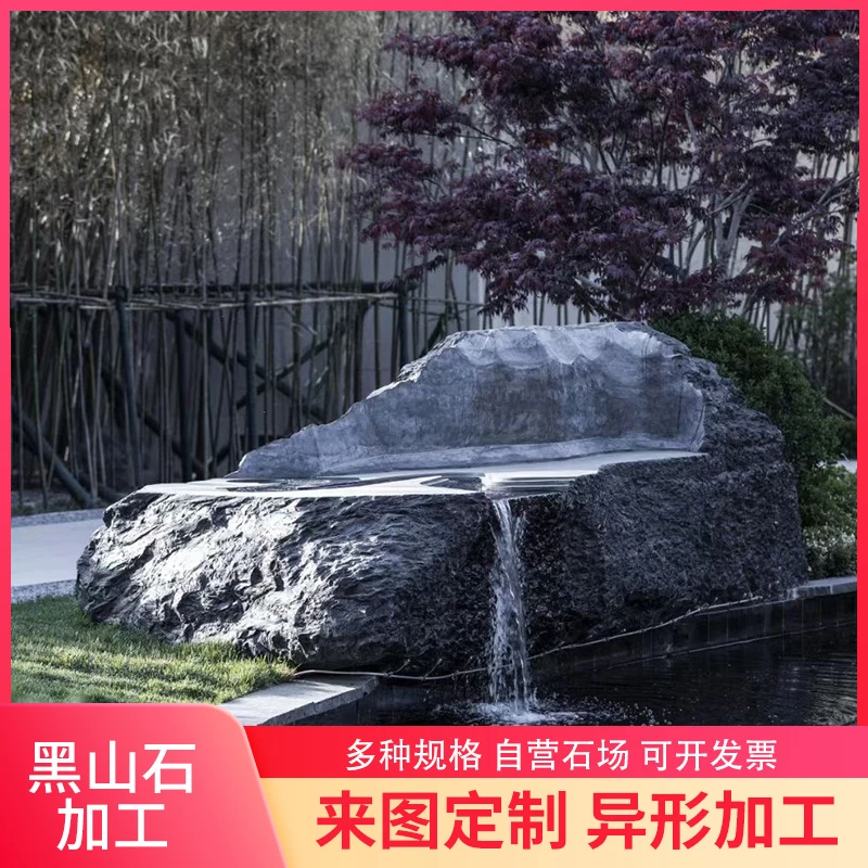 园林天然黑山石原石景观石黑色石头庭院造景定制观赏石厂家加工