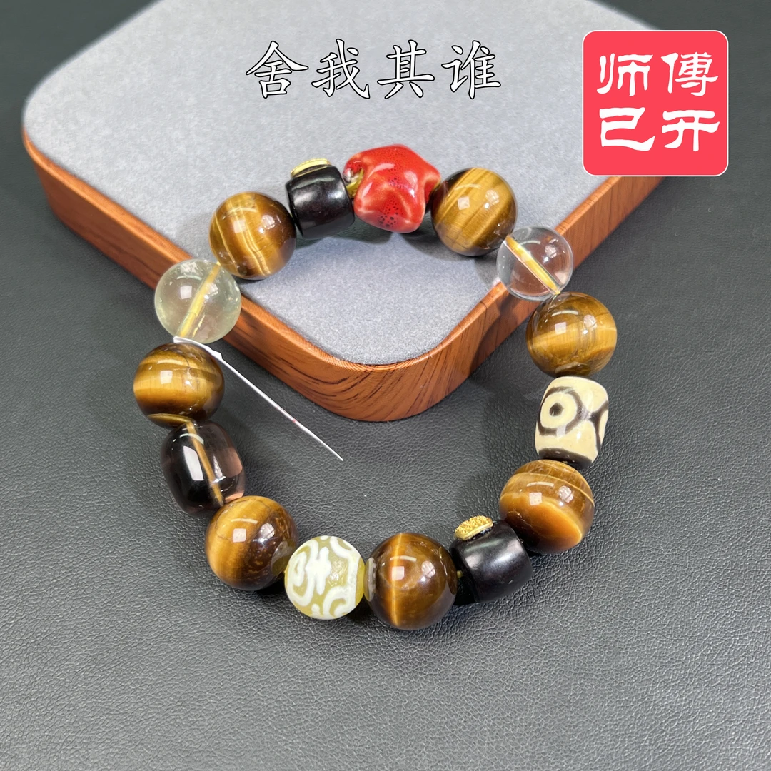 《舍我其谁》《自信》《霸气》虎眼石手链 K2026
