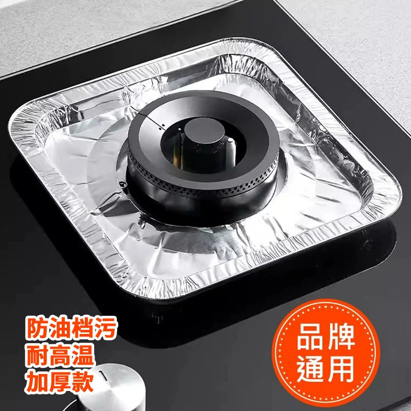 煤气灶耐高温加厚铝箔锡纸垫圆形方形防潮防锈挡油污板厨房保护垫