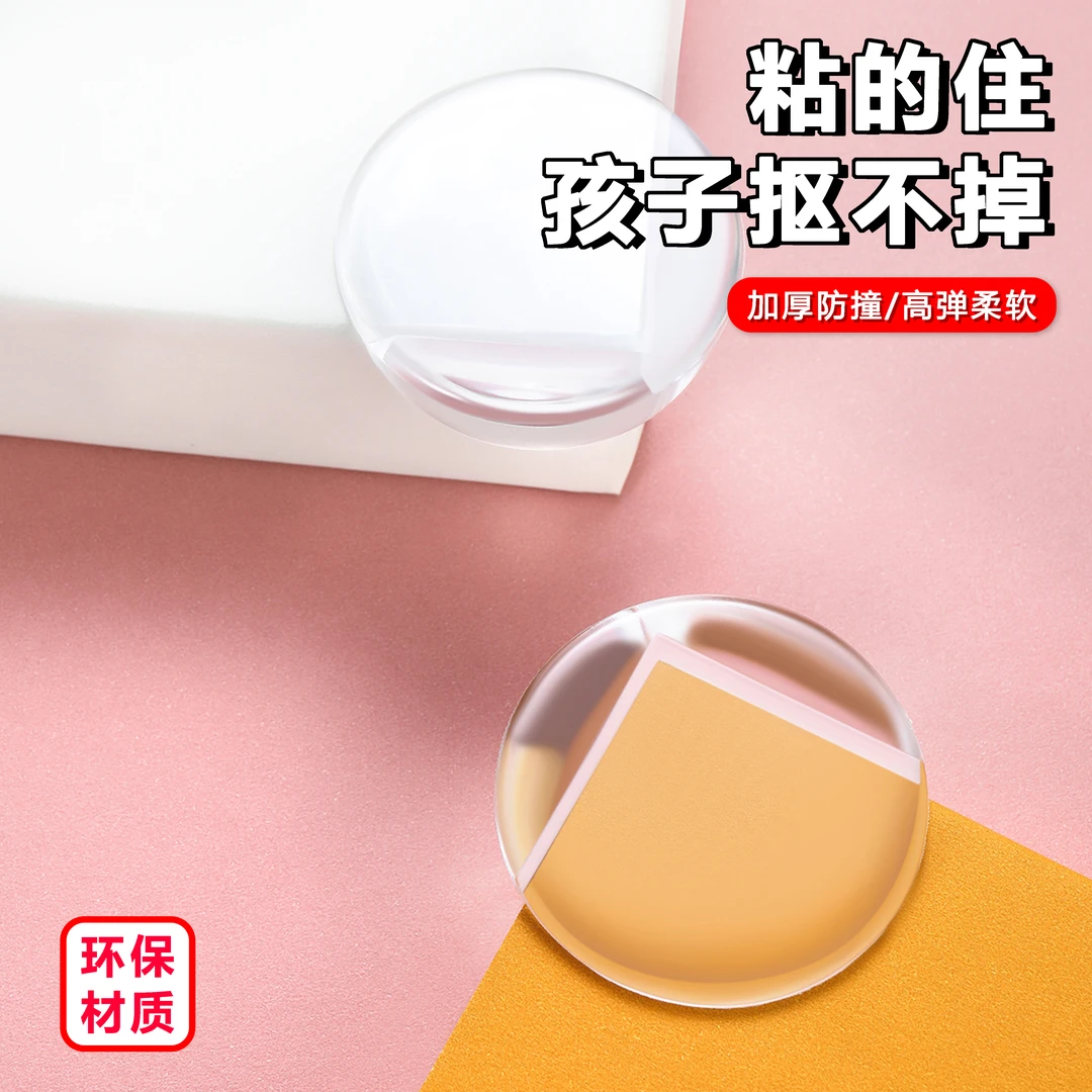 超大号4厘米*4厘米圆形直角防撞角不伤家具超强亚克力胶防脱落