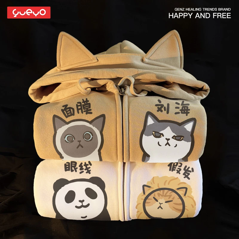 悦游 猫耳外套 有耳朵的可爱卫衣男加绒连帽化妆日系ins秋冬款