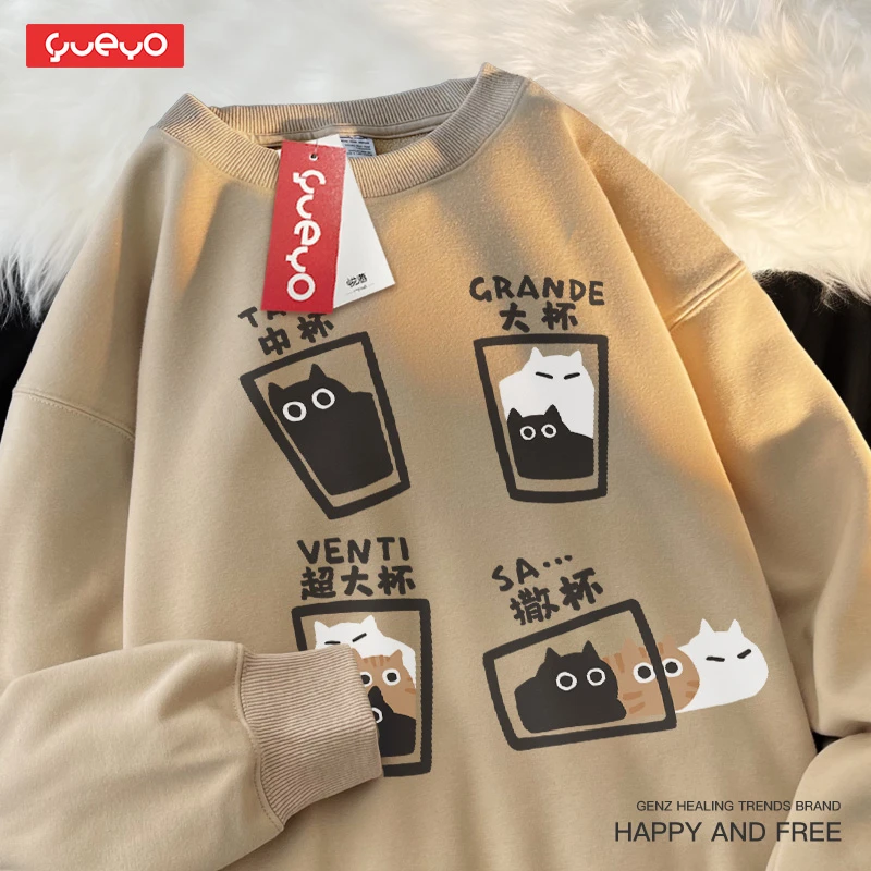 悦游 撒杯 搞笑猫咪咖啡中杯大杯圆领加绒套头卫衣男原创潮牌日系