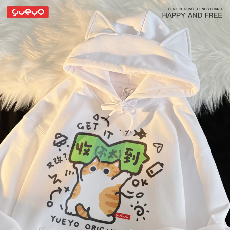 悦游 收不太到 猫耳加绒套头连帽卫衣原创设计橘猫漫画可爱日系潮