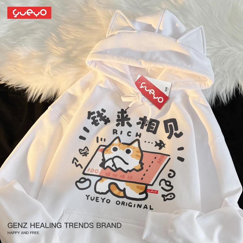 悦游 钱来相见 猫耳加绒套头连帽卫衣帽衫原创设计潮流橘猫可爱漫