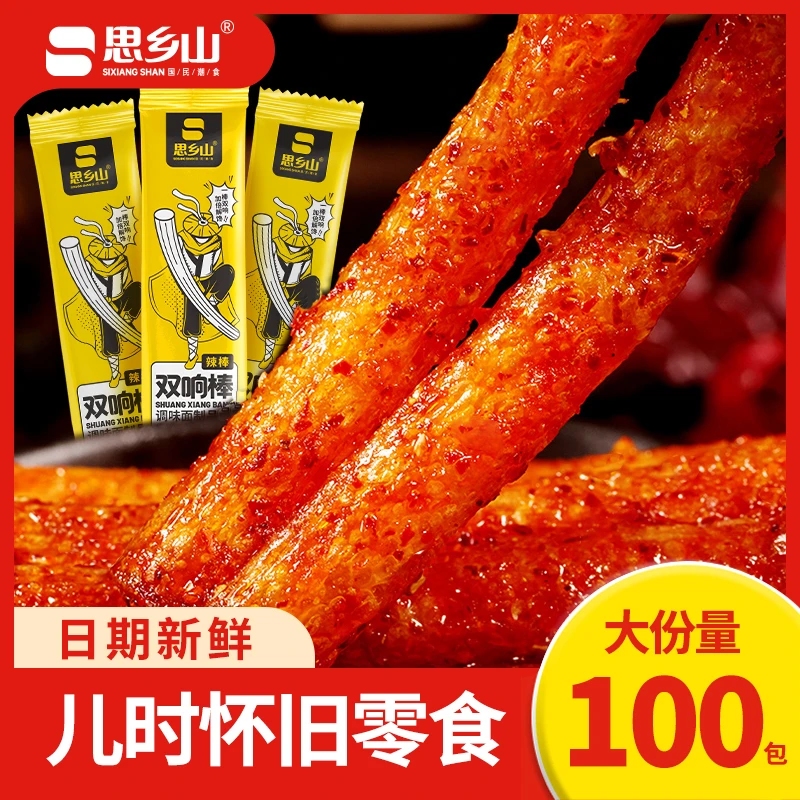 【思乡山】双响棒辣辣条童年辣棒小包麻辣条网红辣条湖南特产零食