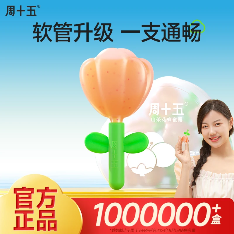 周十五山茶花外用蜂蜜露栓条嗯嗯不畅舒适温和官方旗舰店