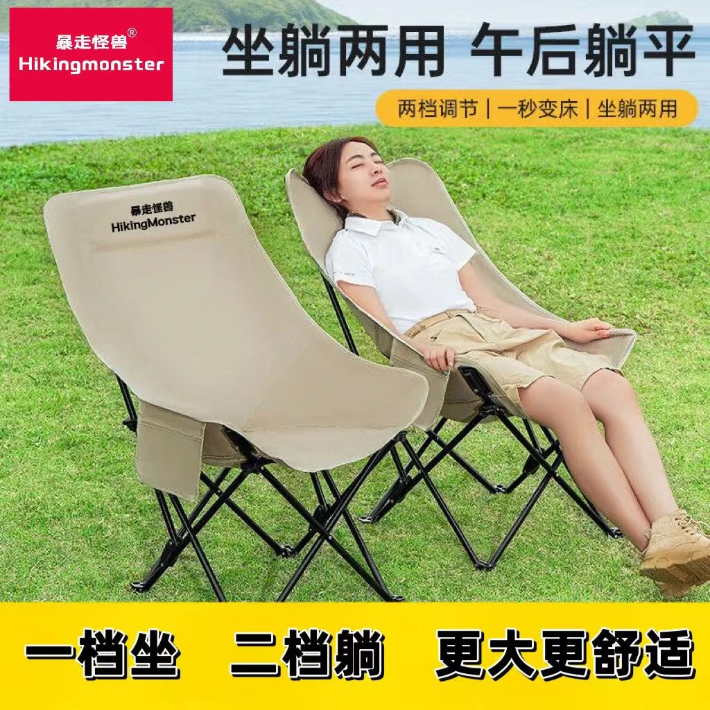 暴走怪兽两档调节款户外露营休闲家具烧烤露营椅休闲舒适