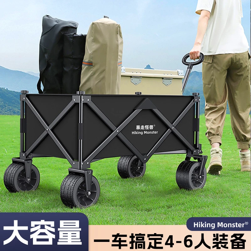 【暴走怪兽】户外露营车聚拢易收纳大容量车万向轮营地车