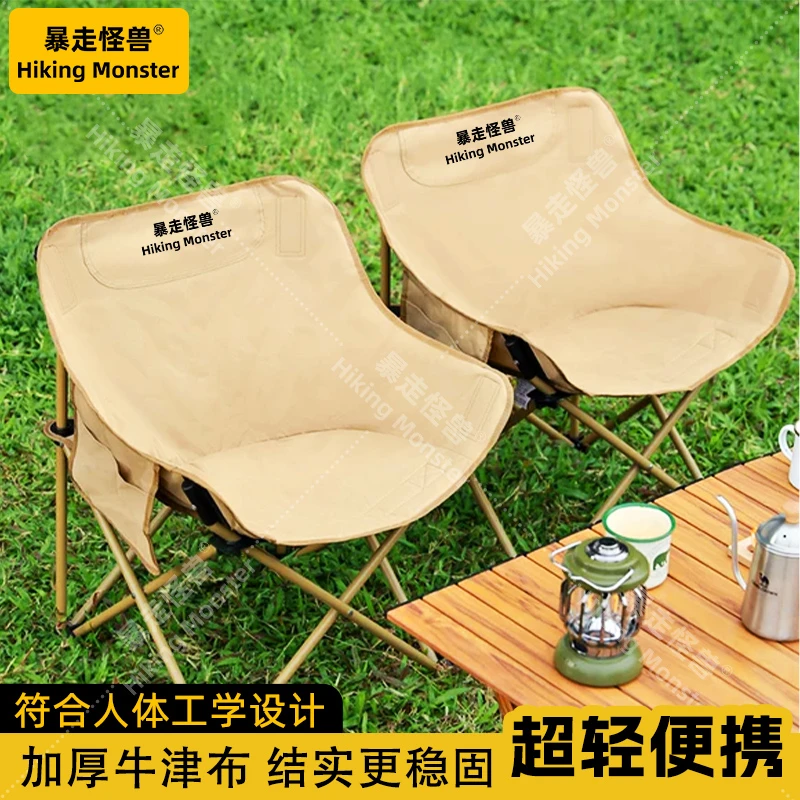 【大号月亮椅 】户外折叠椅家居舒适户外沙发椅折叠超轻便露营椅