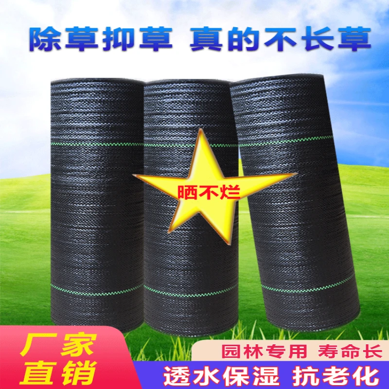 新型多功能防草布除草灭草布透气耐腐蚀抗老化果树林茶园药材蔬菜