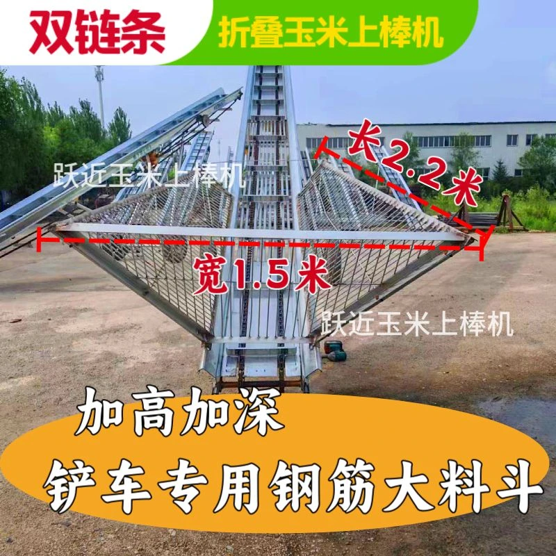 链条传送带 双链条小型玉米上棒机器玉米输送机玉米传送带 输送机