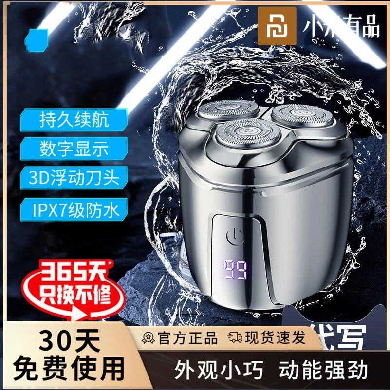 德国迷你小型电动剃须刀刮胡刀刮胡子最新款便携款剃胡刀刮胡子刀