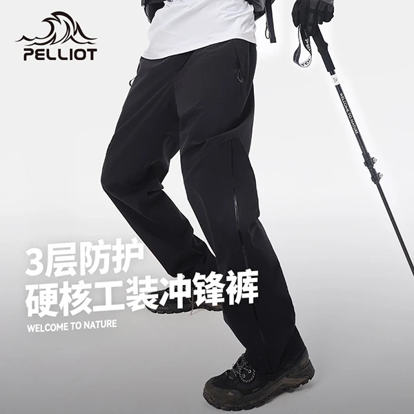 【山壳】伯希和宽松冲锋裤男女款秋冬防风防水透气休闲登山徒步工装