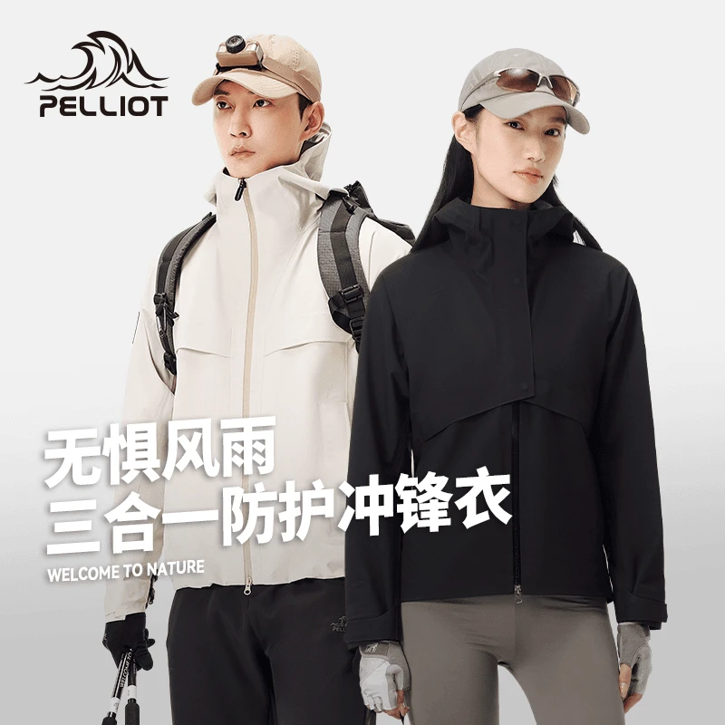伯希和户外硬壳户外运动男女新款春秋防风防水登山服无内胆外套