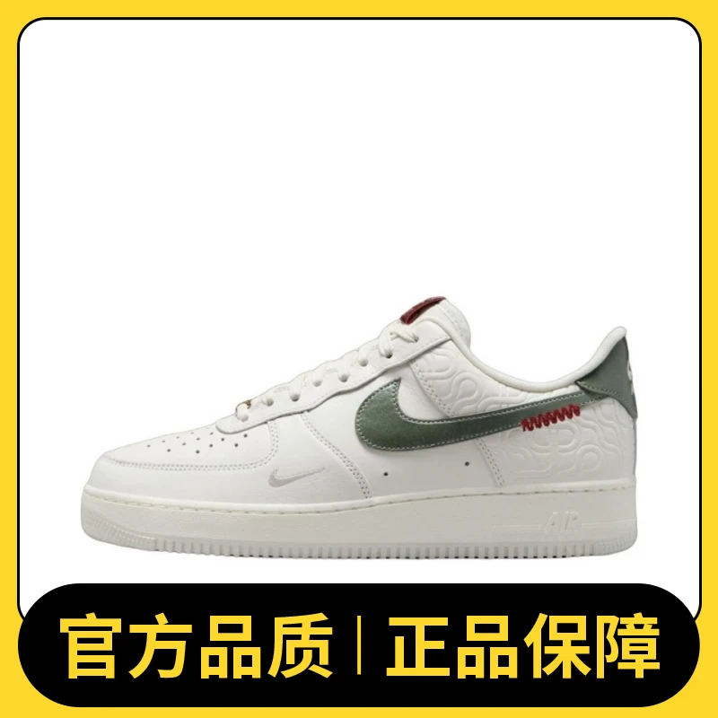 NIKE耐克男子AIR FORCE 1 '07休闲鞋HV5979-130