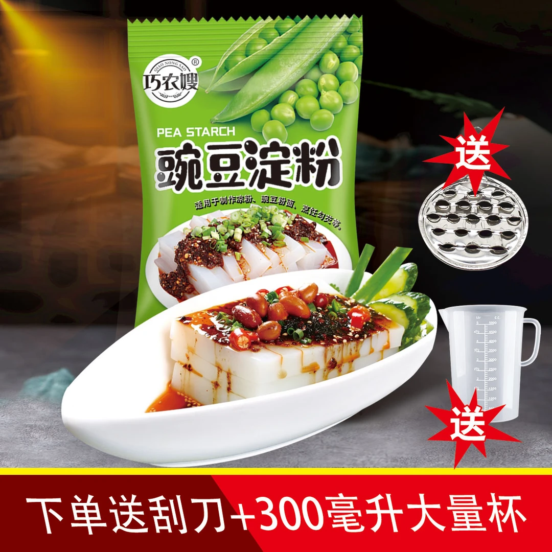巧农嫂 自制凉粉专用豌豆淀粉200克