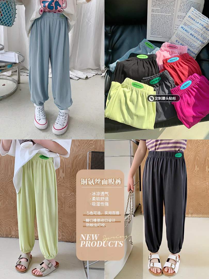 儿童夏装2024新款防蚊裤儿童束腿裤宝宝休闲裤洋气外穿百搭卫裤