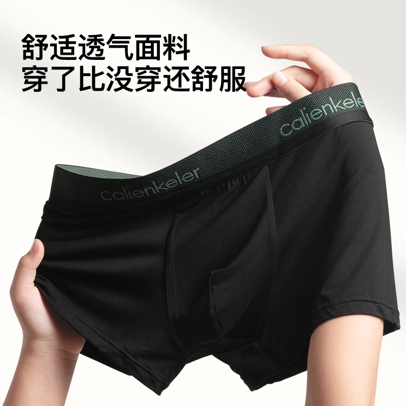 男士内裤大码冰丝莫代尔棉抗菌短裤高端平角正品裤头棉质潮牌粉色