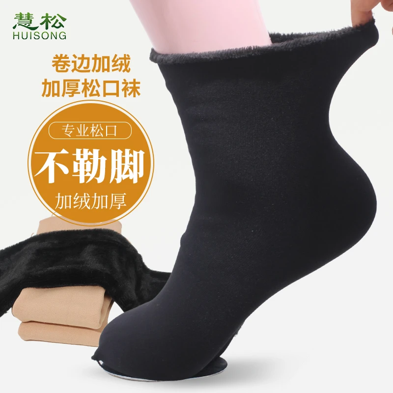 中筒加厚保暖雪地袜子男女地板袜冬季居家室内防寒月子睡眠短袜棉