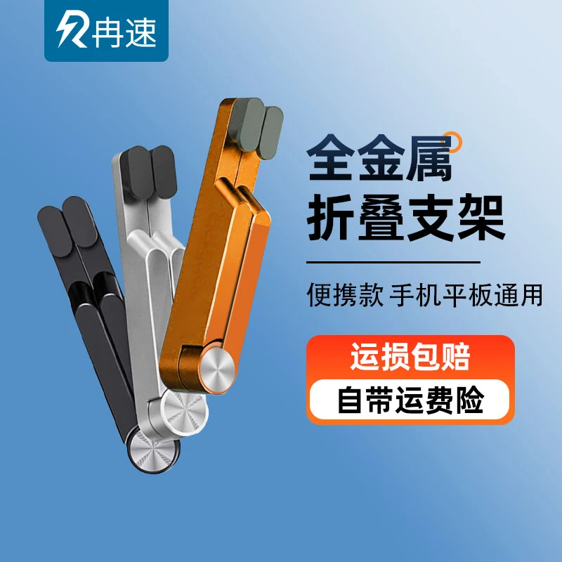 全金属拍照折叠支架手机平板pad通用便携多功能懒人神器网红防抖