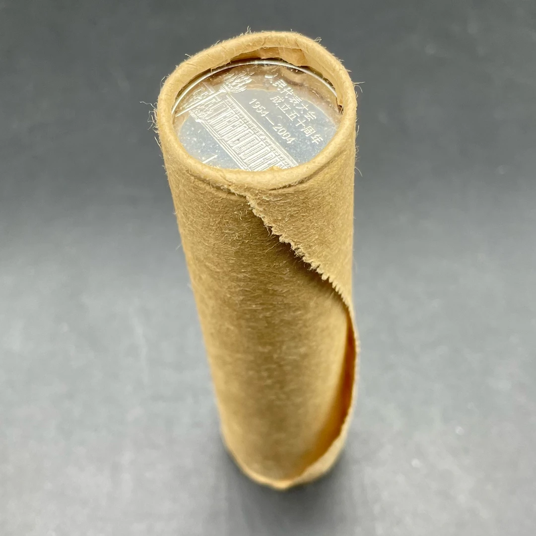 五湖集藏 2004年人大纪念币整卷50枚 人大币银行原卷