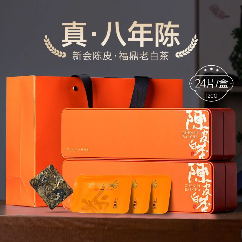 福鼎陈皮老白茶也新会陈皮贡眉寿眉越陈越香枣香便携式方片饼干茶
