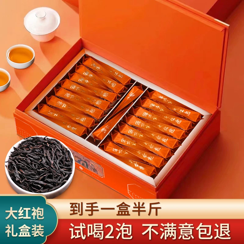 【大红袍】中秋礼盒大红袍礼盒乌龙茶茶叶250g武夷山岩茶花果香送礼