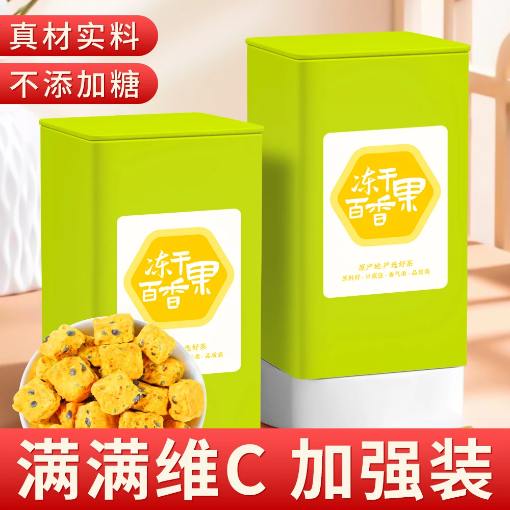 冻干百香果泡水网红水果茶冲饮速溶鲜果冷泡125g/罐装小青桔