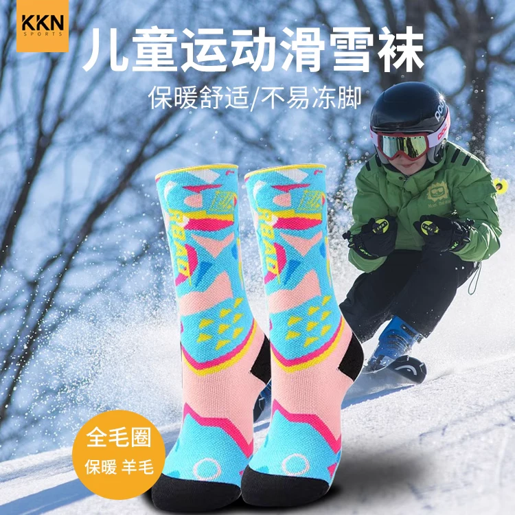 KKN儿童保暖运动袜滑雪登山美利奴羊毛袜美丽诺速干加厚高筒秋冬