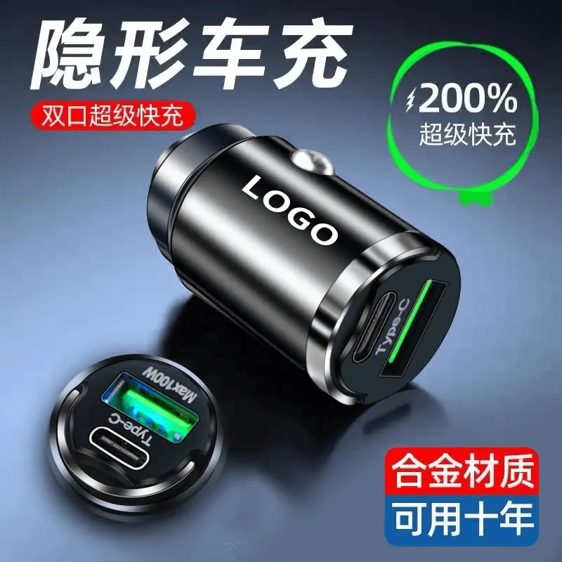 隐形车载充电器充电头usb超级快充车充汽车点烟器转换插充头旺灯