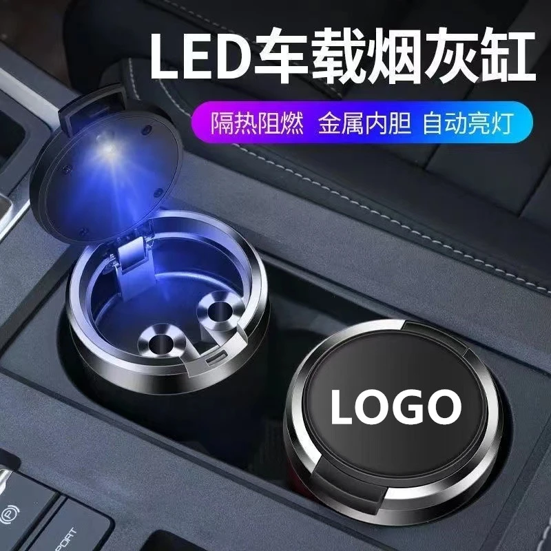 车载烟灰缸多功能汽车内通用品带led氛围灯金属专用