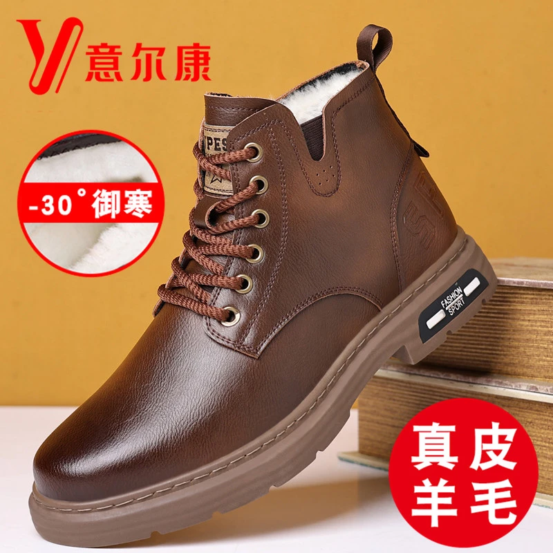 正品意尔康马丁靴男冬季高帮真皮工装靴加绒保暖加厚雪地靴棉鞋男