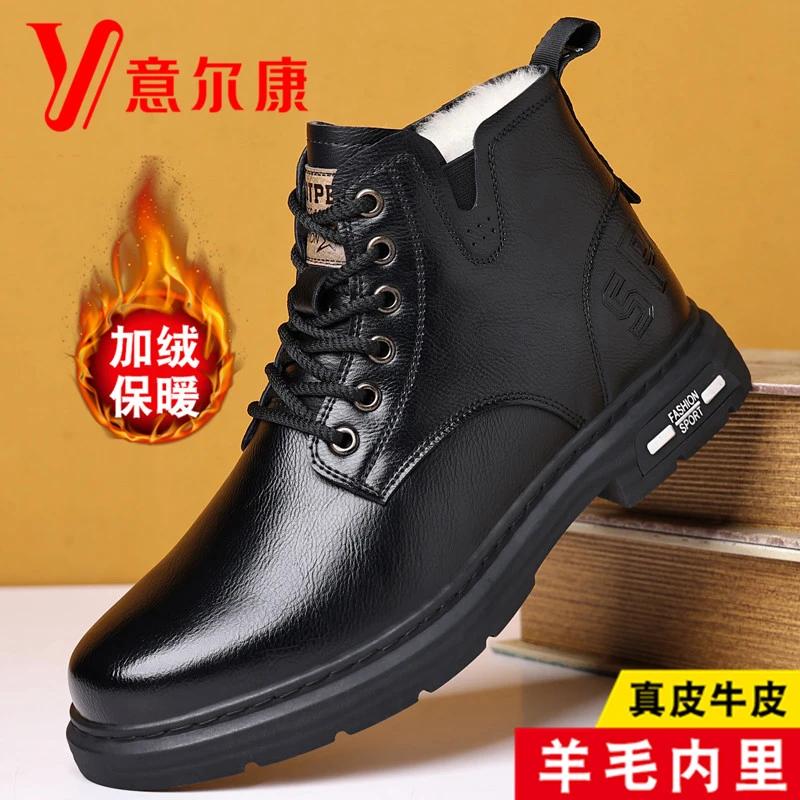 正品意尔康马丁靴男冬季加绒保暖加厚真皮雪地靴男士皮靴东北棉鞋