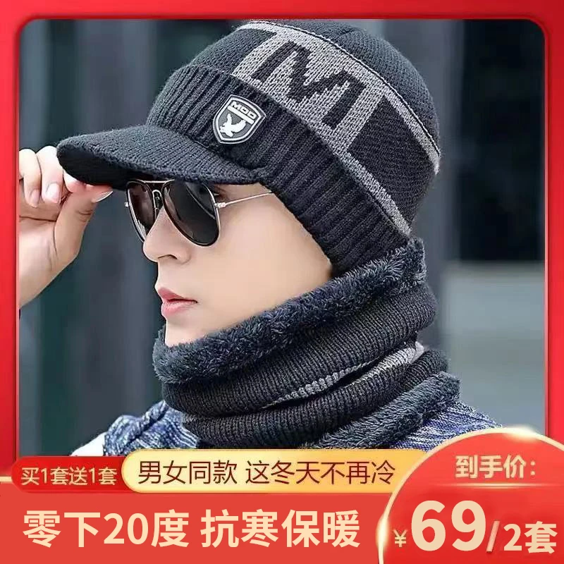 【买一送一】冬季必备男女同款户外百搭加绒防寒针织帽+加厚脖套