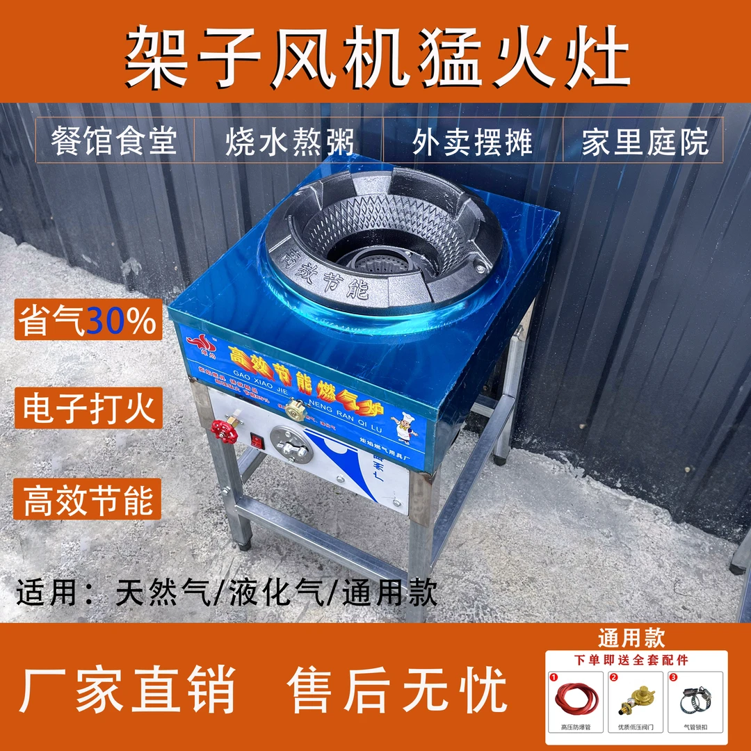 低压商用架子猛火灶带鼓风机三气高效餐饮店饭店专用节能省气炉具