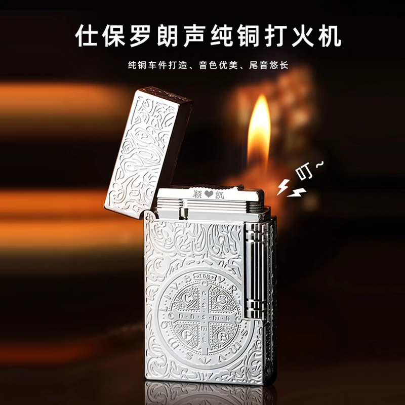 SiBoLo/仕保罗生日礼物朗声充气打火机送男朋友领导高档推荐