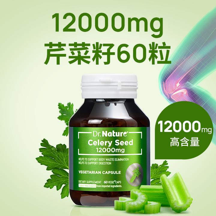 DR.nature芹菜籽胶囊12000西芹籽60粒