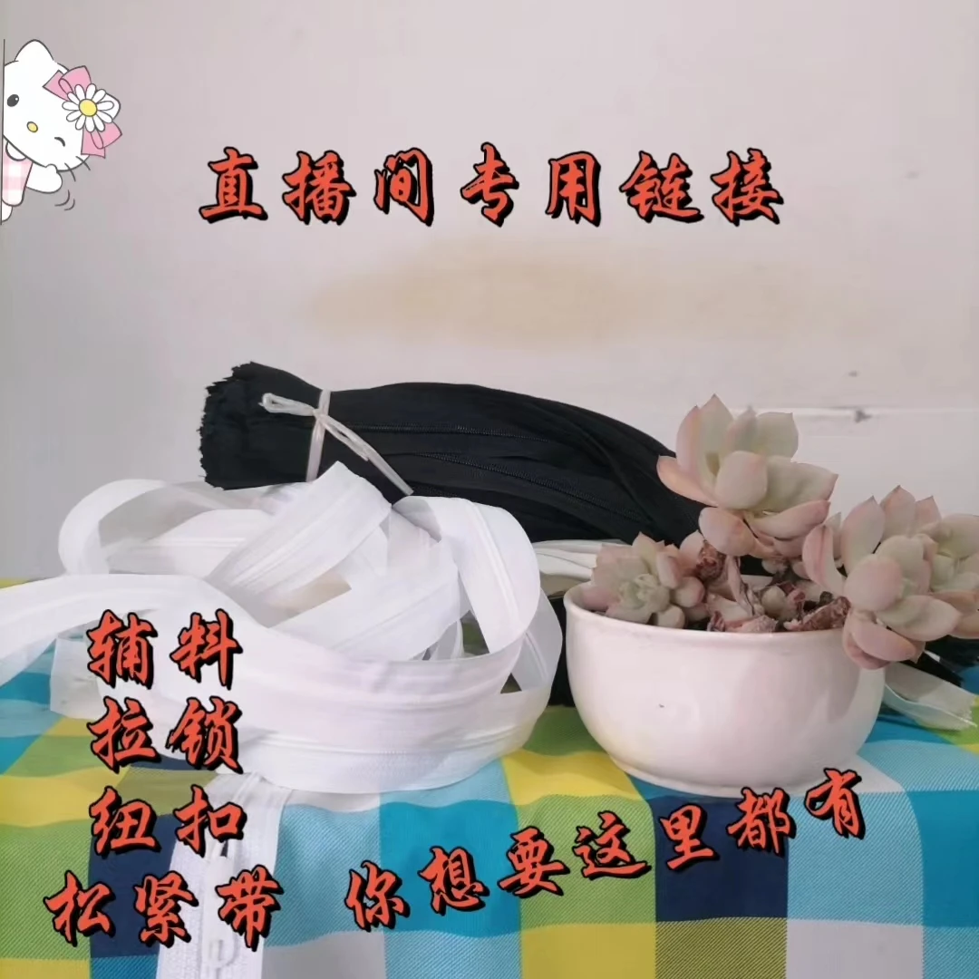 螺纹袖口纽扣花边坐垫百洁布直播专用链接