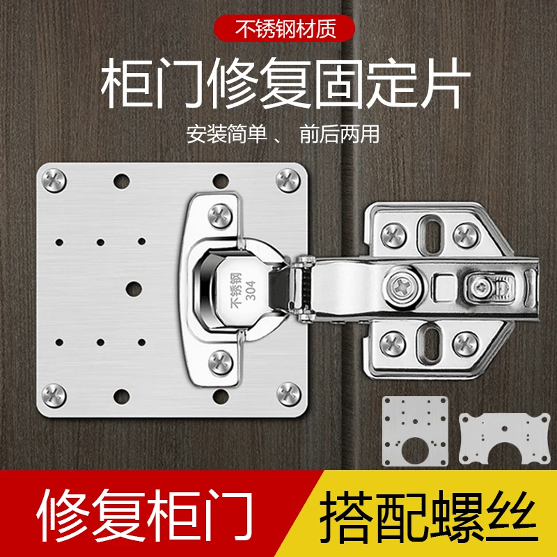 配件合页不锈钢卡扣闭门器修复固定板合叶五金合页铰链门板衣柜门