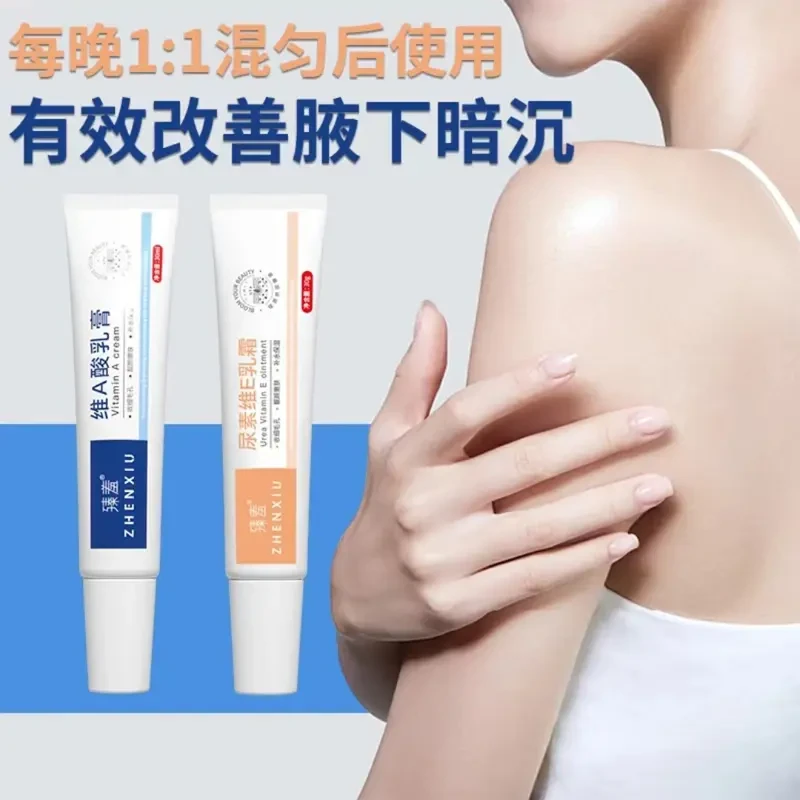 升级版维A乳膏尿素维E乳霜腋下手肘脖子屁股膝盖暗沉臻羞毛孔粗大