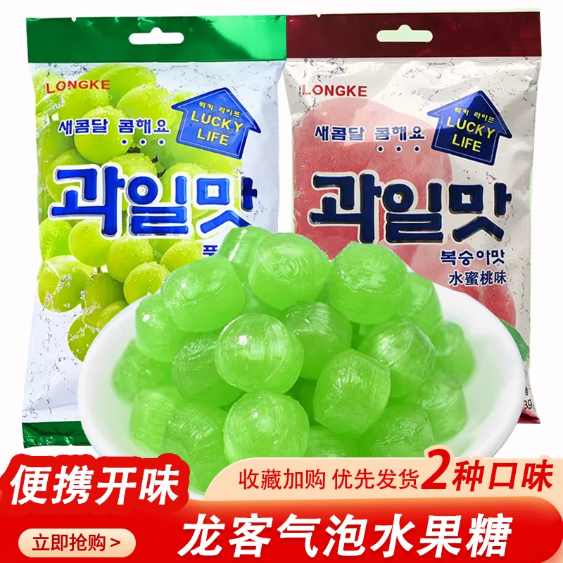 龙客韩式水果糖葡萄青提味硬糖休闲零食主播推荐办公室解馋零食