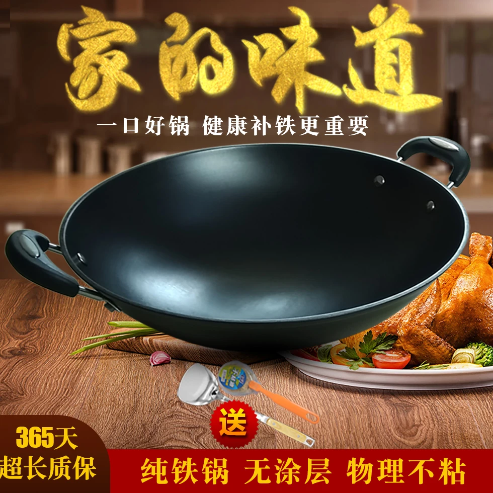锅老爷生铁锅家用炒菜锅不粘锅无涂层双耳铸铁锅氮化防锈小精致锅