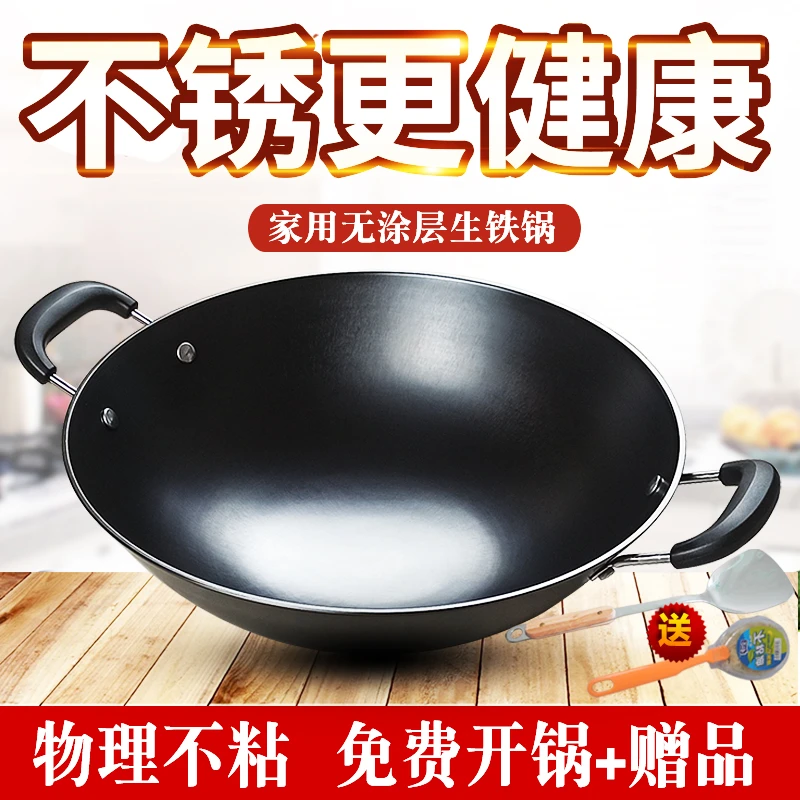 锅老爷生铁锅铸铁锅家用无涂层炒锅氮化防锈不易粘圆底精致炒菜锅